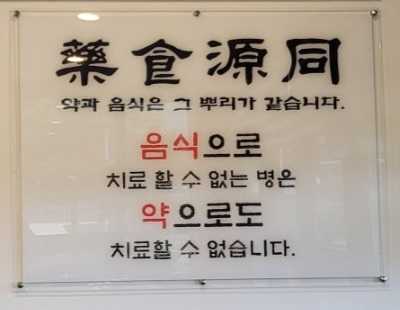 우두산황금참옻닭 사진 3