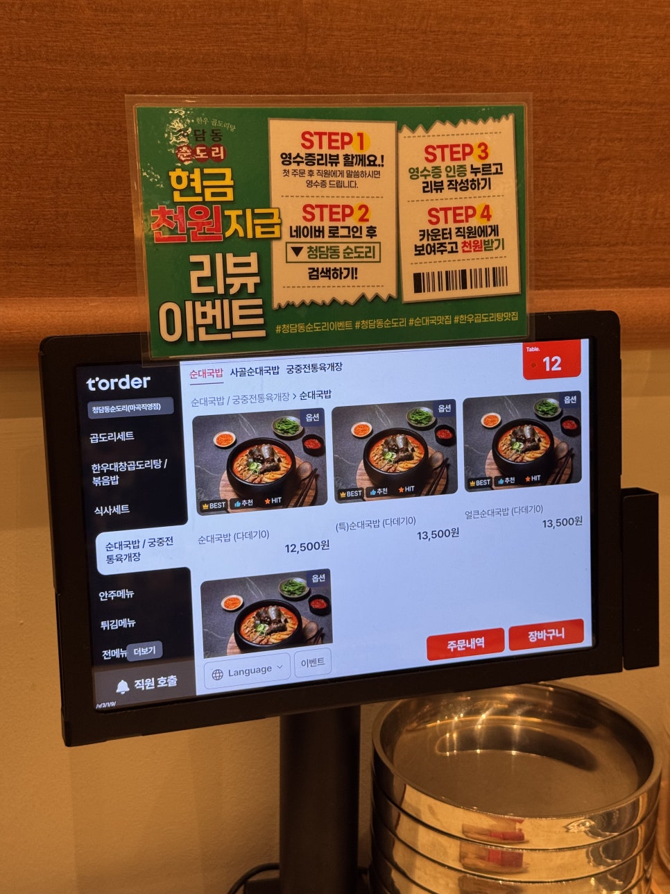 청담동순도리 마곡직영점 사진 6