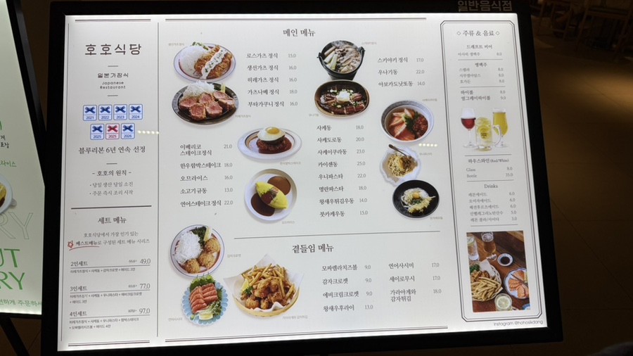 호호식당 원그로브점 사진 6