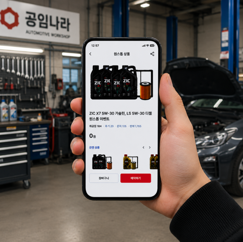 기아 스포티지 엔진오일 교환 가격 교환 비용