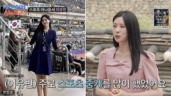양상국 미팅 <b>이유빈</b> 프로필 <b>아나운서</b> 출신 방송인 활동 정리
