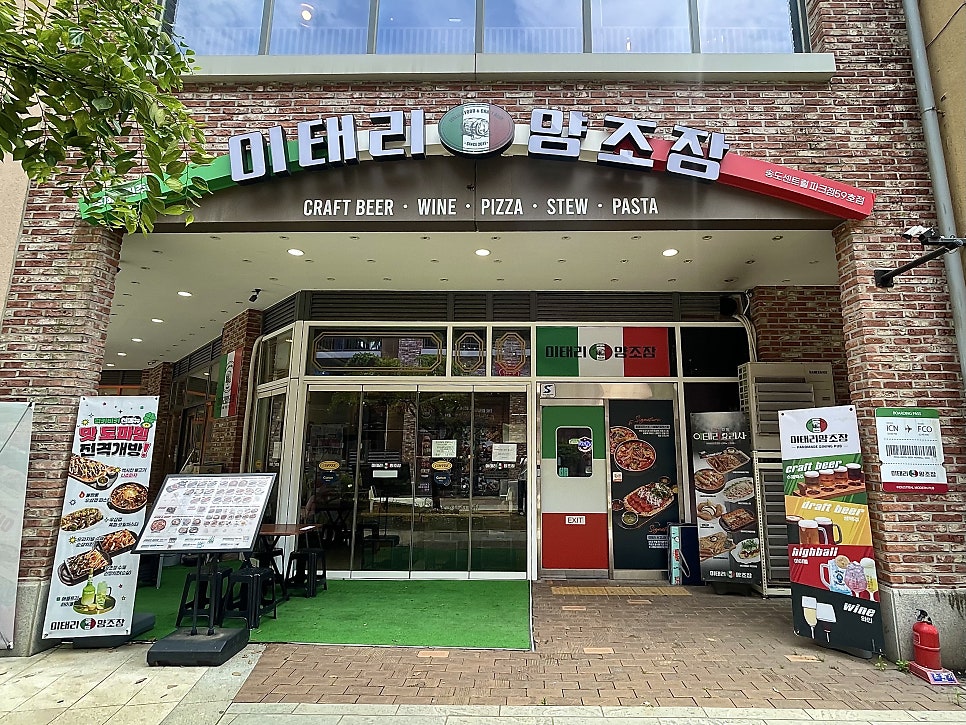 이태리양조장 송도센트럴파크점 사진 3