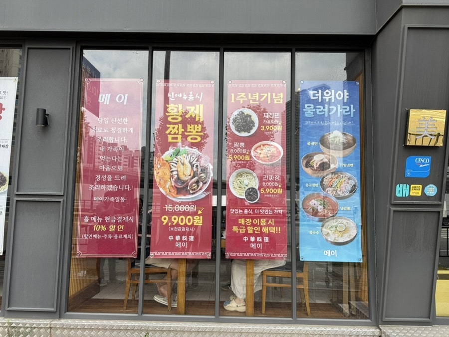 메이 성북점 사진 3