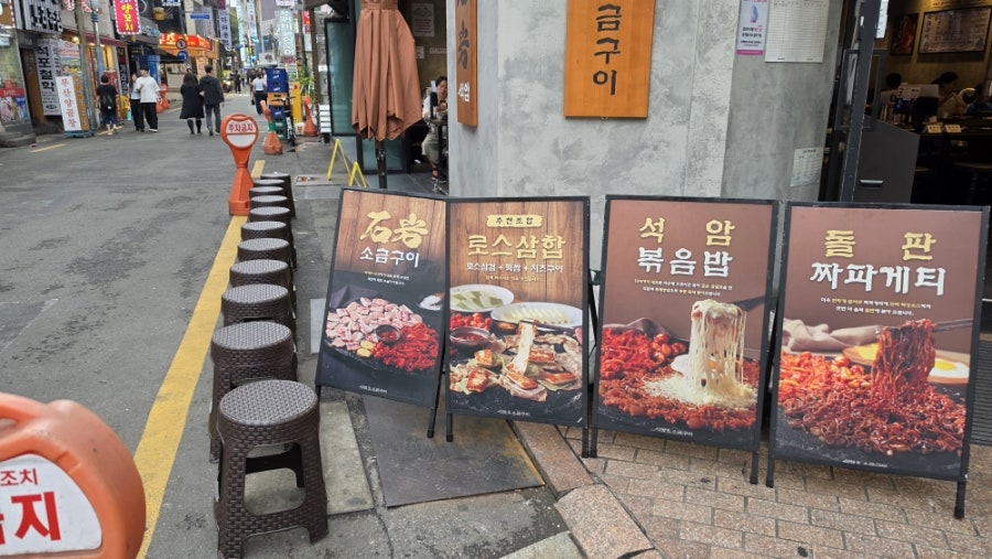 석암생소금구이 부산서면점 사진 2