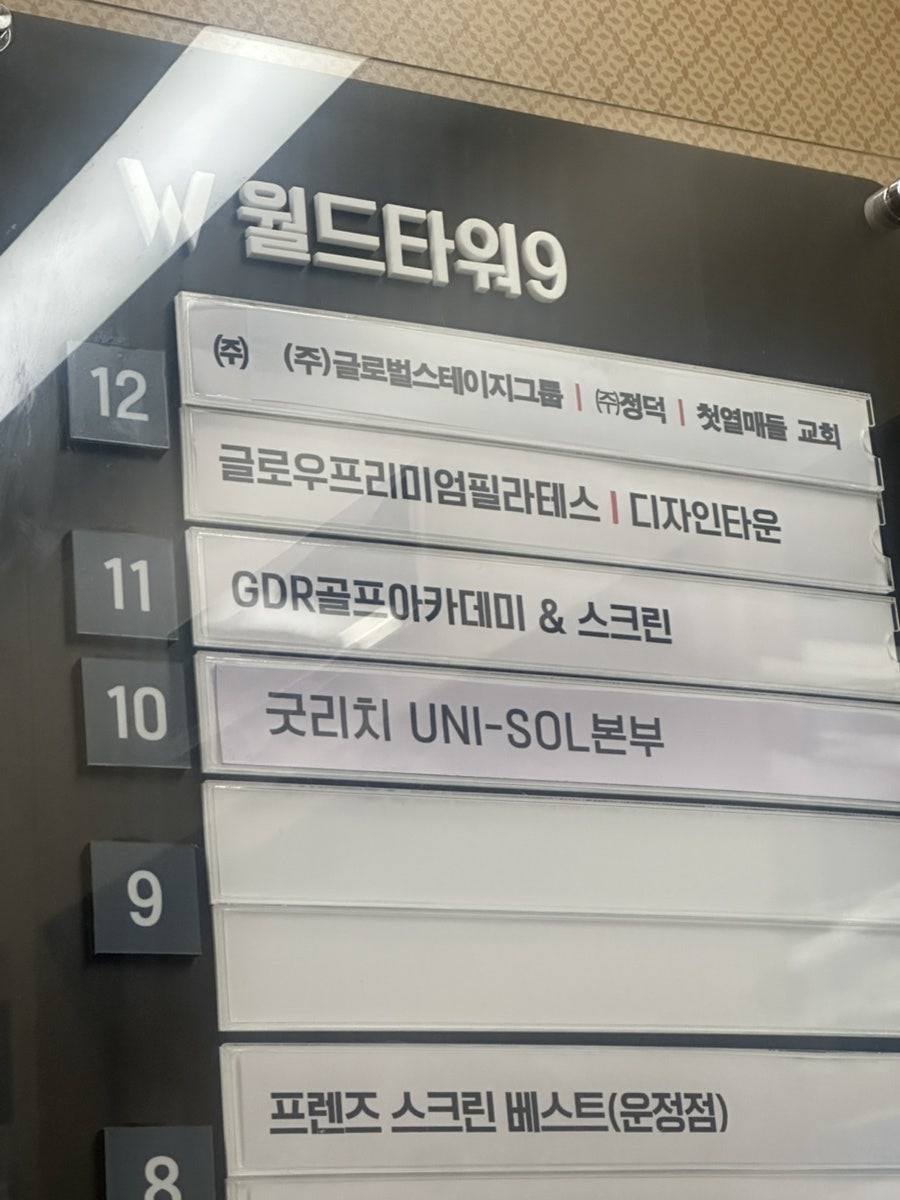 글로우 사진 1