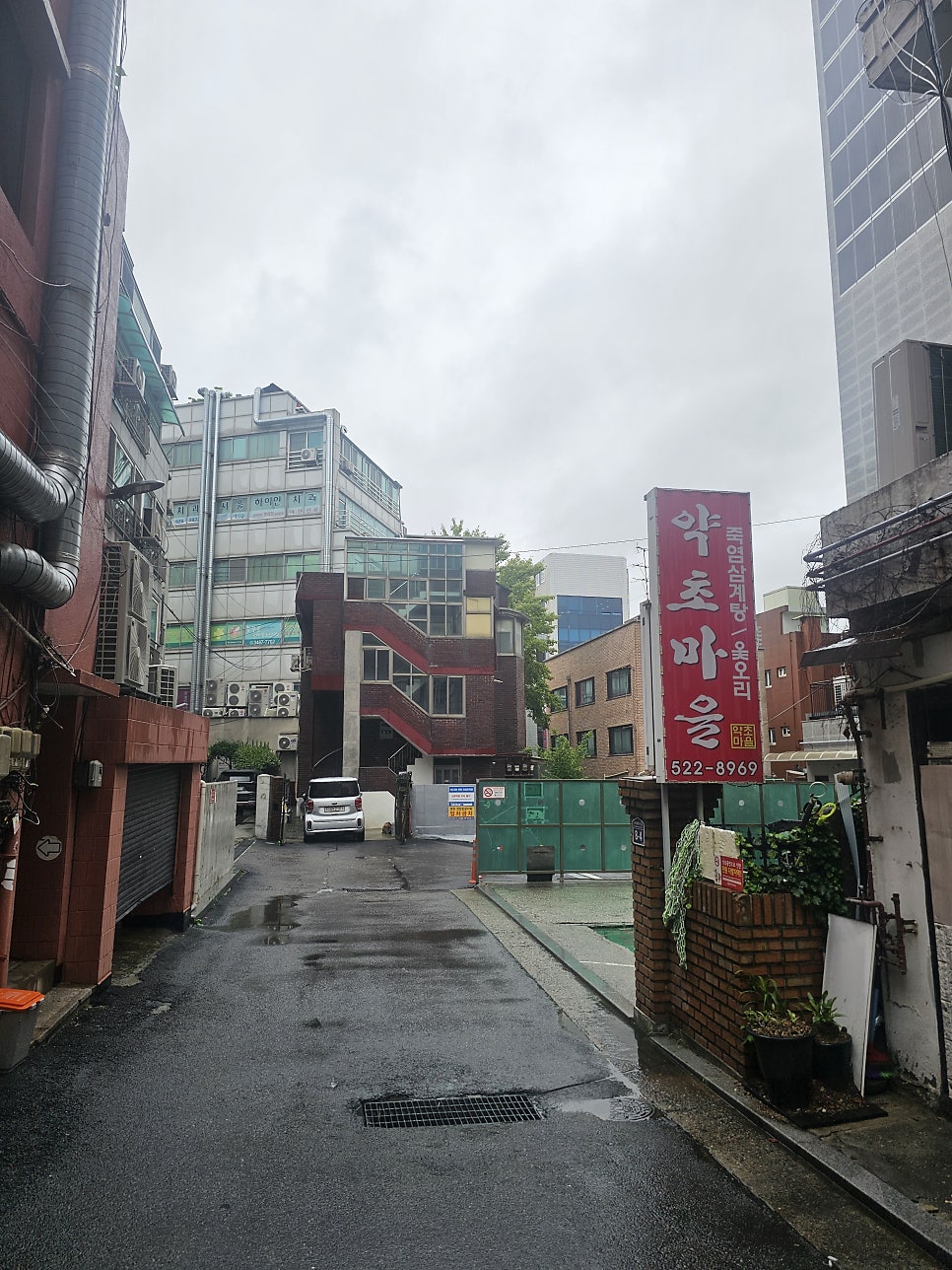 약초마을 사진 2