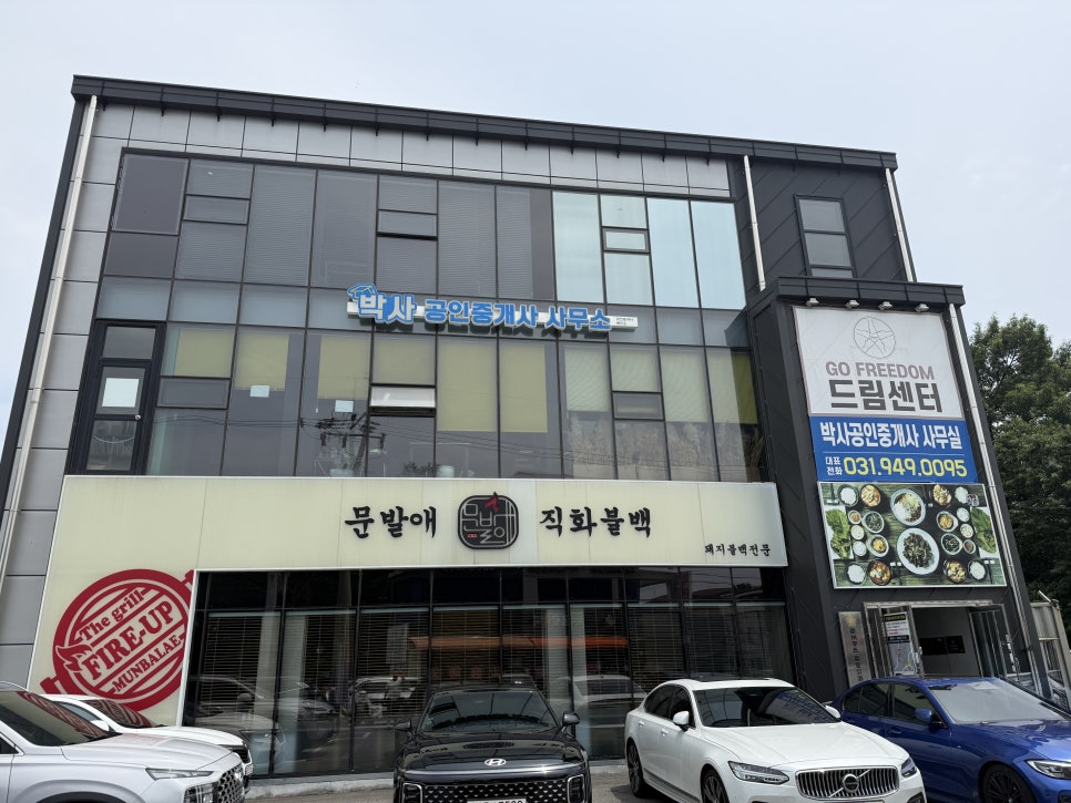 문발애직화불백 사진 1