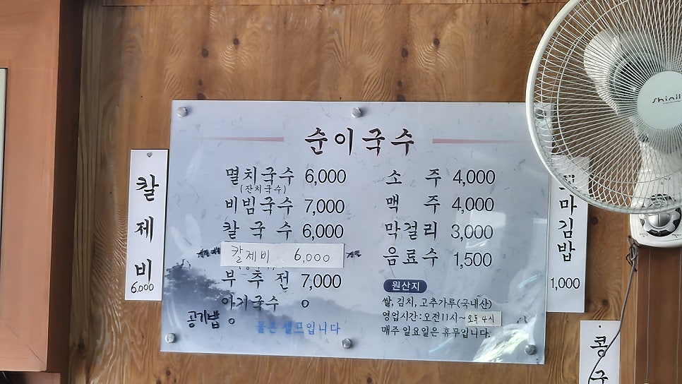 순이국수 사진 5