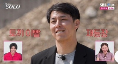 나는솔로 32기 영수 <b>나솔사계</b> 촬영 포착, <b>국화</b>와 파주 데이트... 