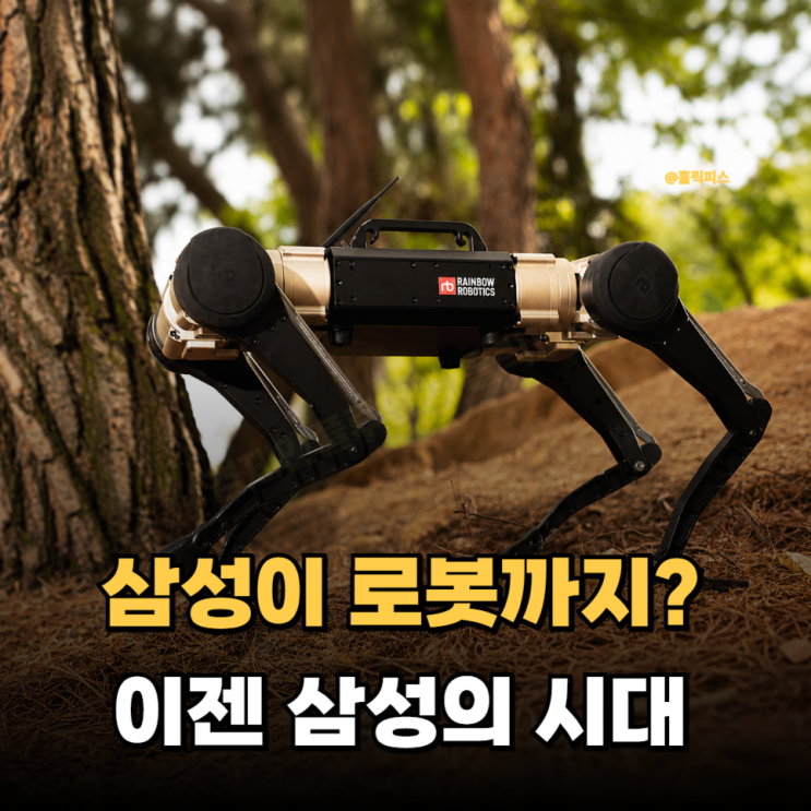 "이재용 출격하니 달라" <b>레인보우로보틱스</b> 주가 폭등 배경이... 