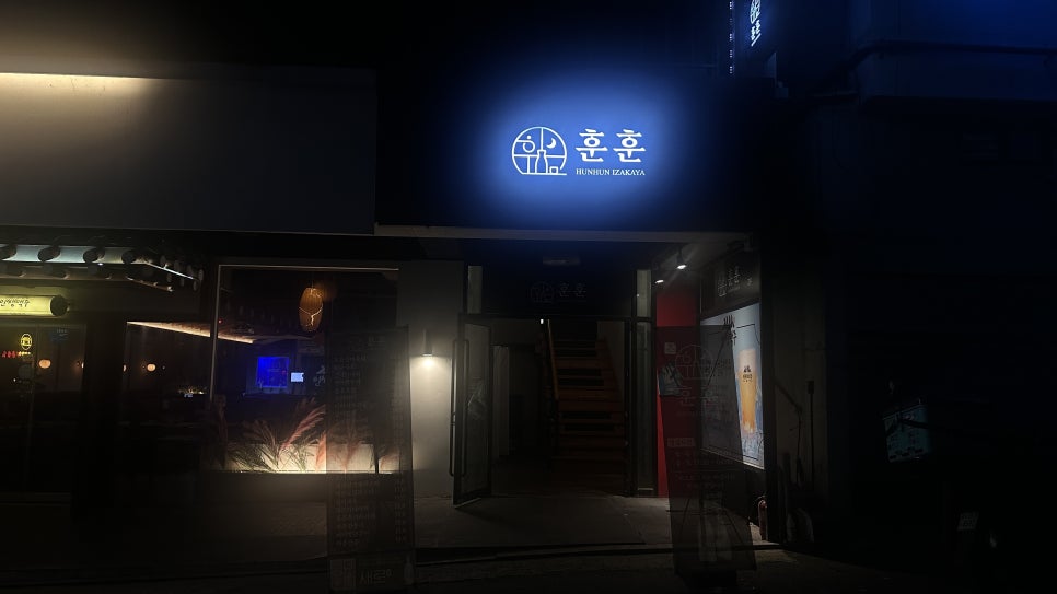 훈훈 사진 2