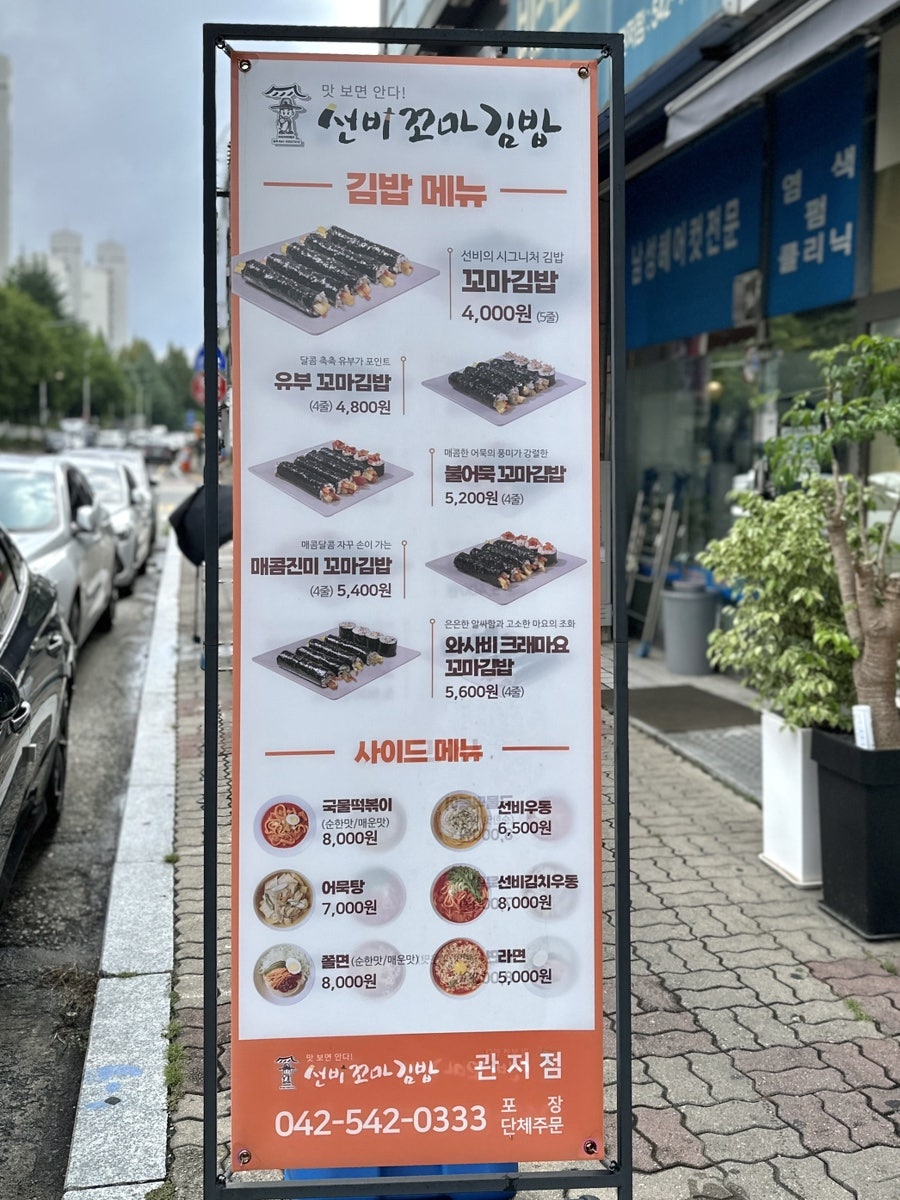 선비꼬마김밥 도안점 사진 3