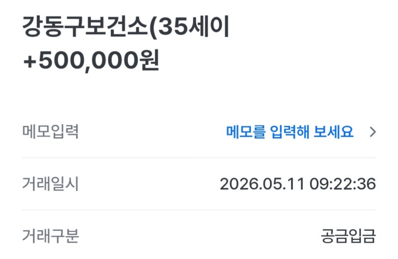 임신확인 후 해야 할 것 (35세이상 50만원 지원,교통비70만원 지원)