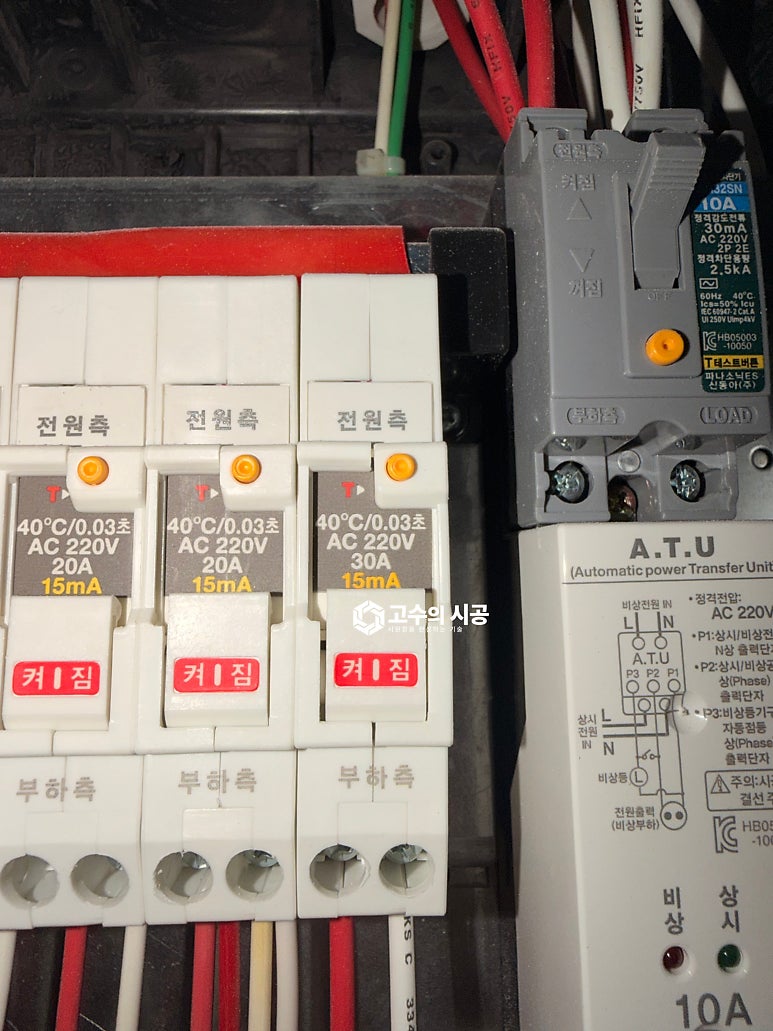 시공 진행 과정 ⑥