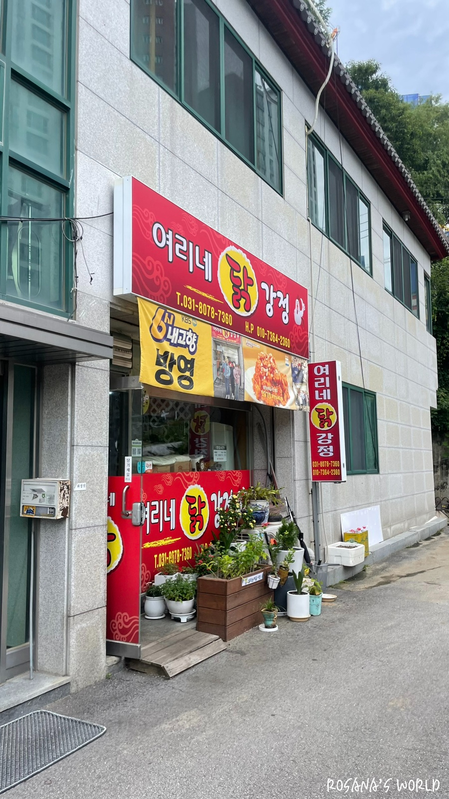 여리네닭강정 사진 2
