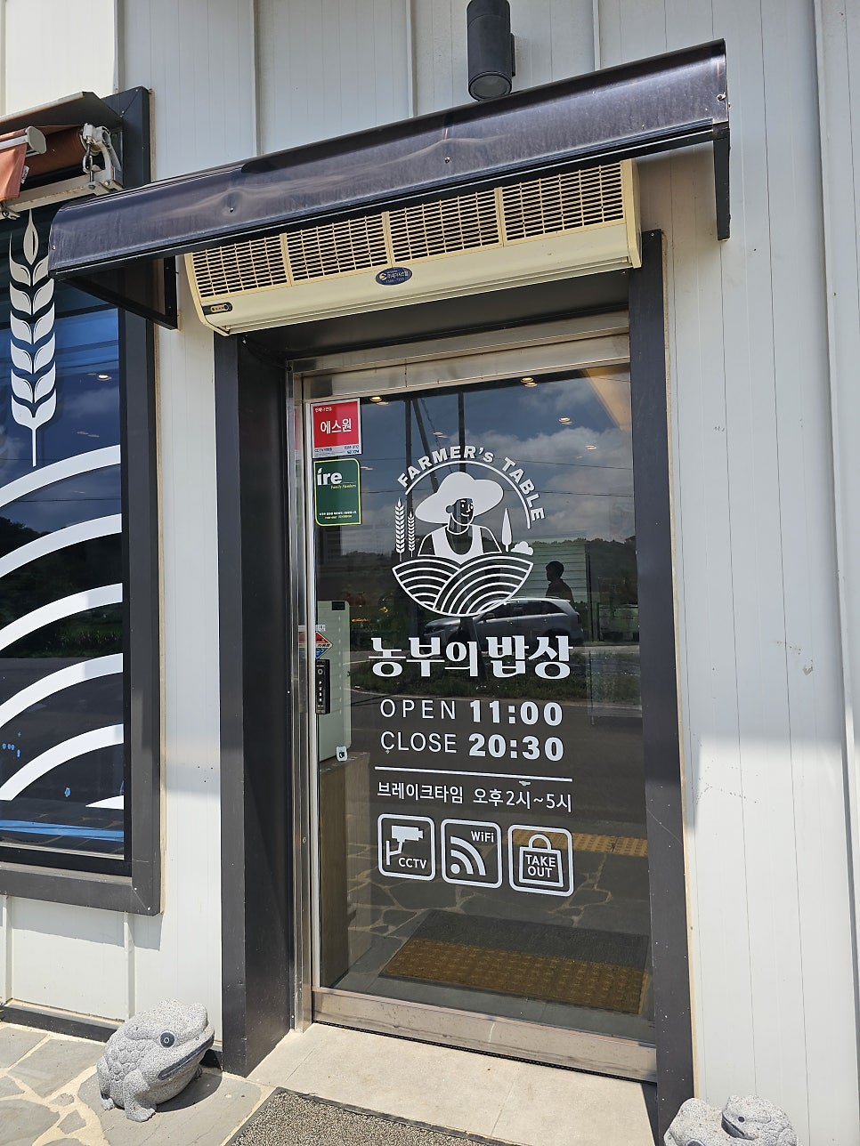 농부의밥상 사진 2