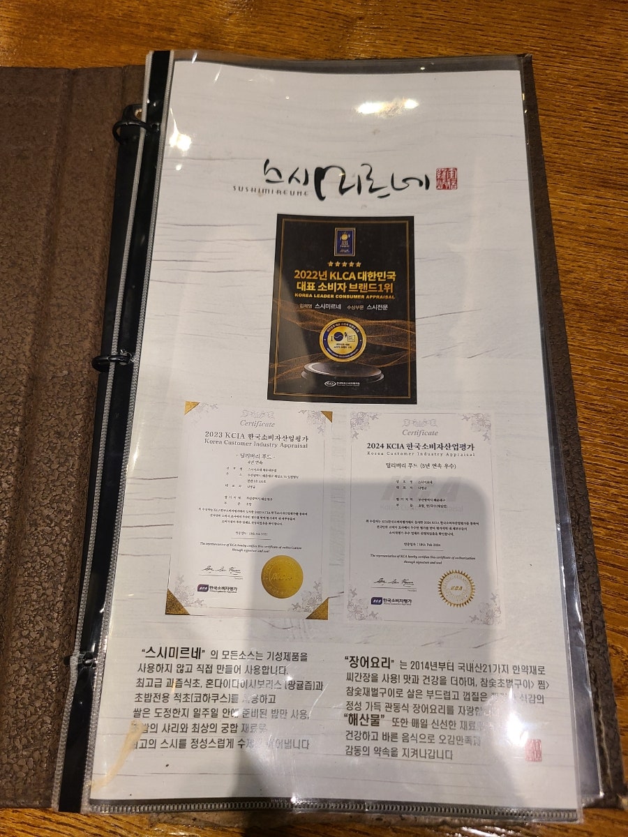 스시미르네 용호점 사진 6