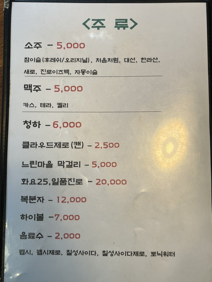 서촌계단집 일산점 사진 3