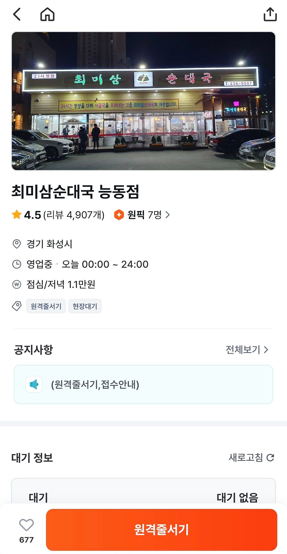최미삼순대국 사진 6