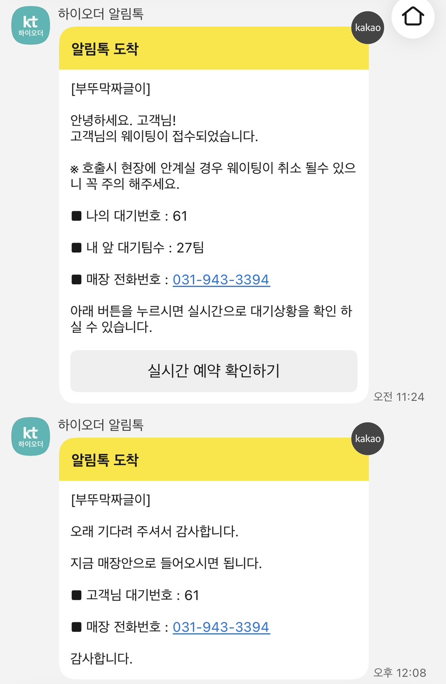 부뚜막 사진 2