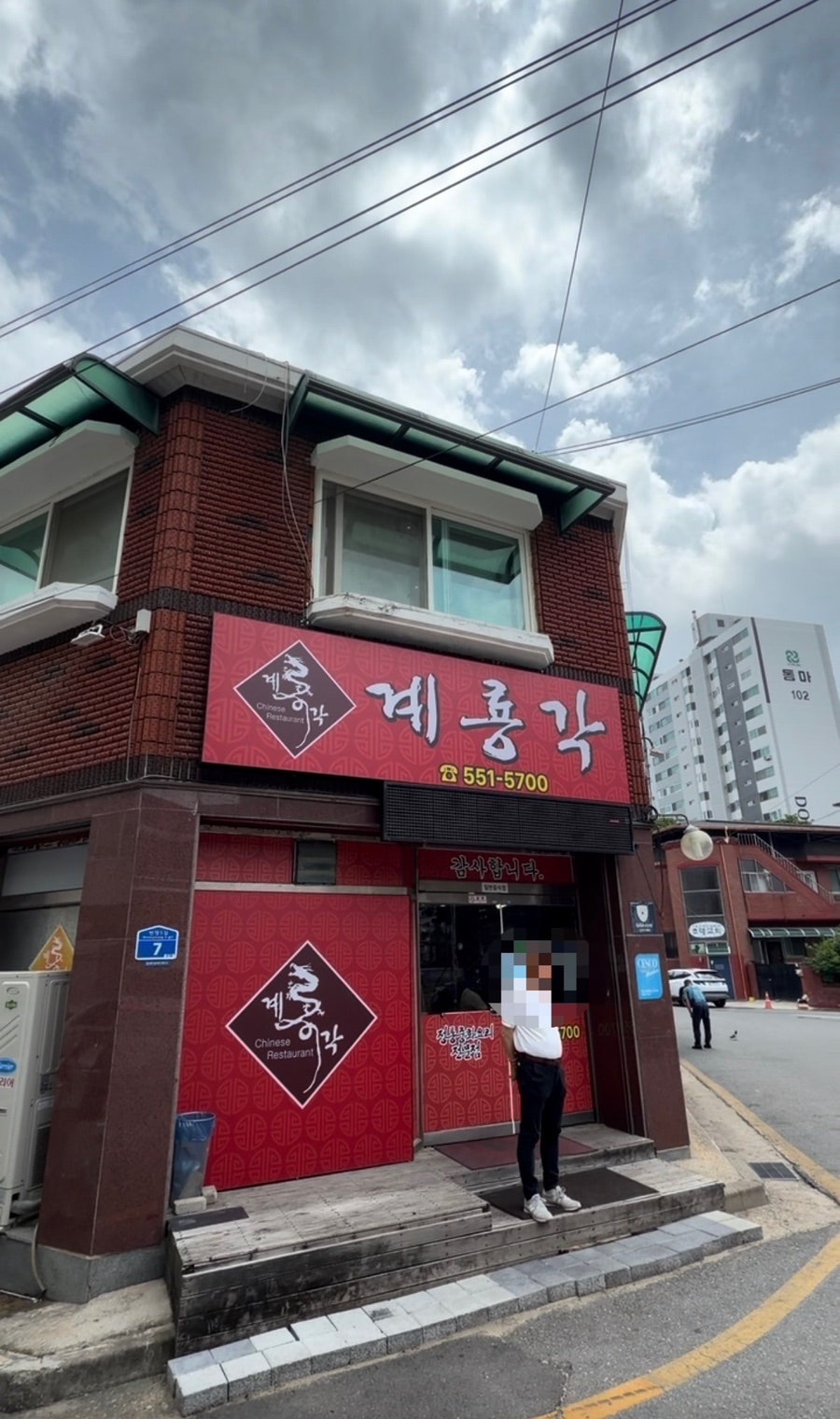 계룡각 사진 1