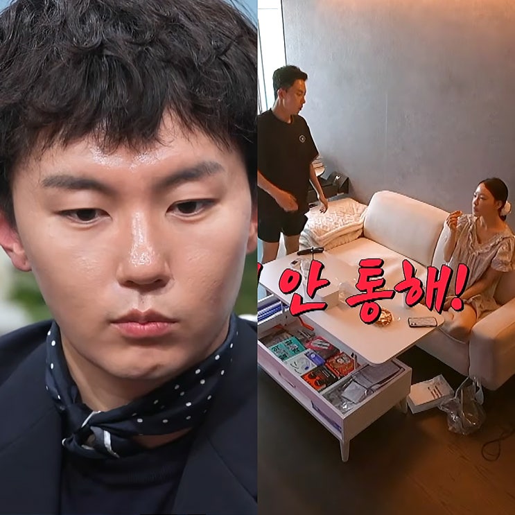 연애전쟁 심규덕 <b>이아영</b> 갈등 폭발? <b>돌싱글즈</b> 출신 직업... 