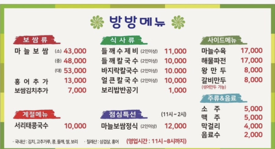 방방칼국수 사진 3