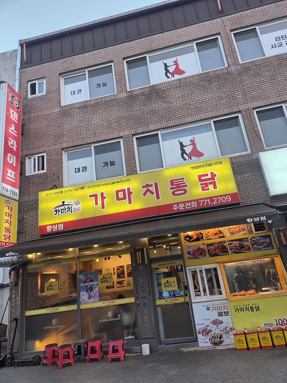가마치통닭 경주용황점 사진 1