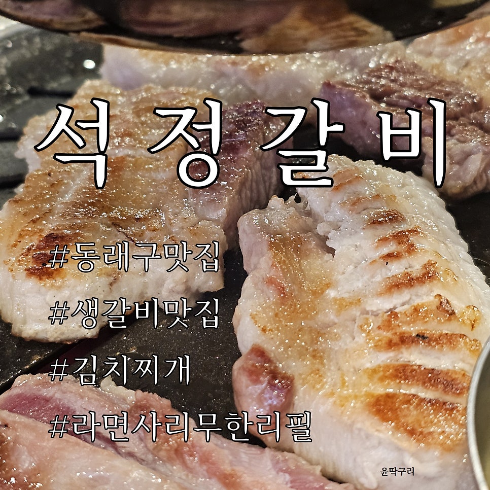 석정 사진 1