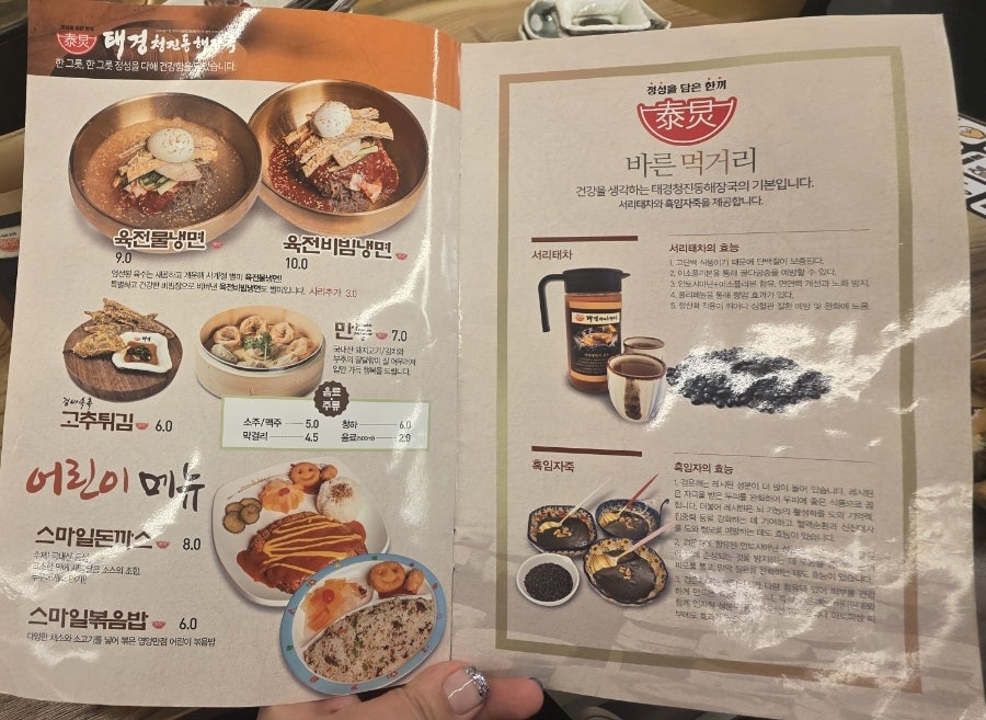 Cheongjindonghaejangguk photo 5
