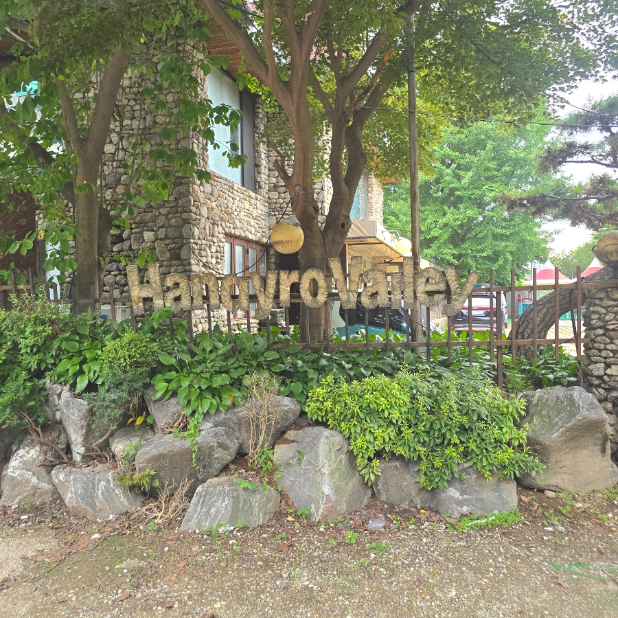 핸디로밸리 사진 4