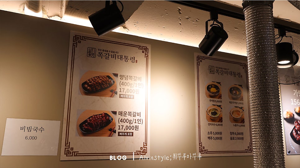 쪽갈비대통령 수유점 사진 4