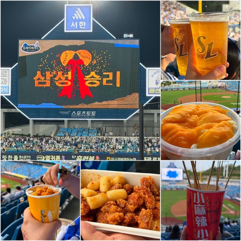 [SNS맛집]대구라이온즈파크 먹거리 모음zip.