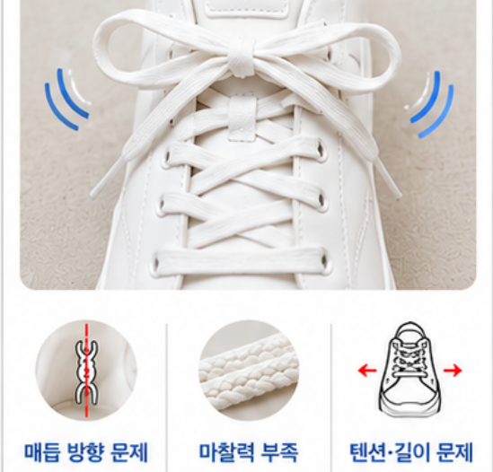 신발끈 안풀리게 묶는법, 운동화 끈 예쁘게 묶기까지 한 번에