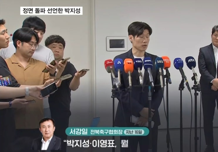 " K축구 혁신위, <b>선거인단 확대</b> 및 회장 선출 개혁 본격화