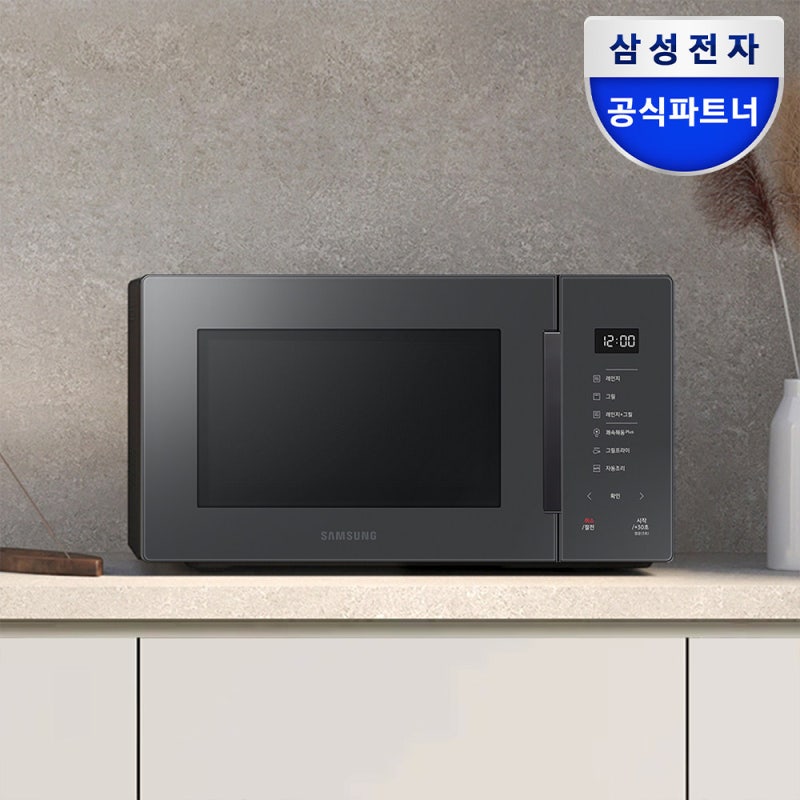삼성전자 비스포크 그릴 전자레인지 글램차콜 써본 후기