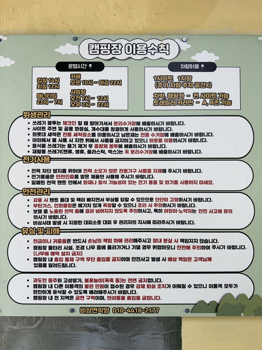 캠핑클라쓰 사진 5