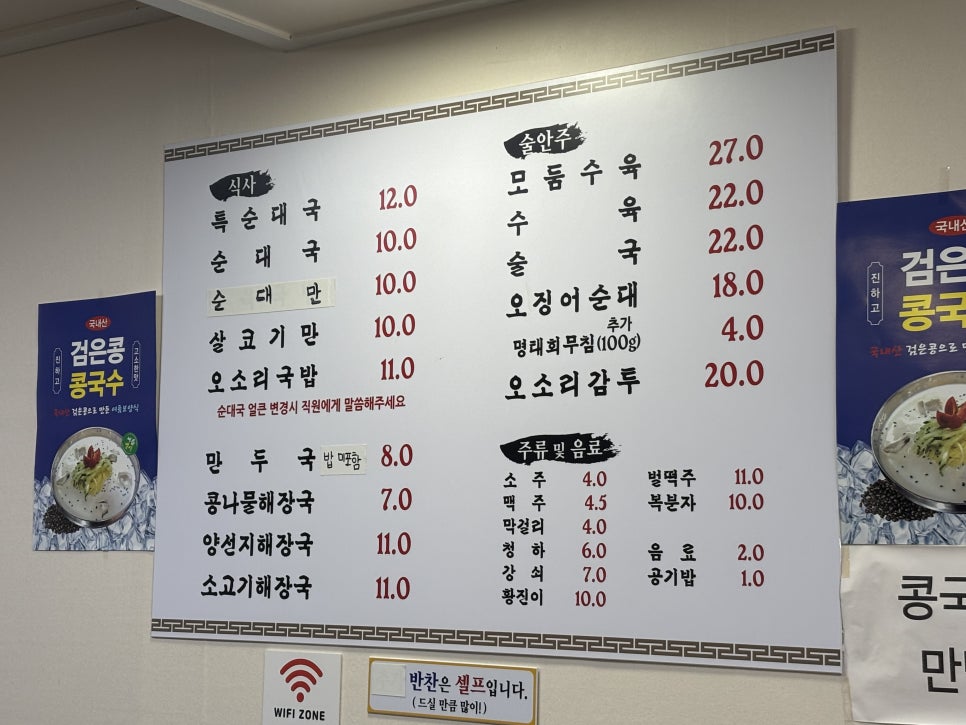 의정순대국 사진 6