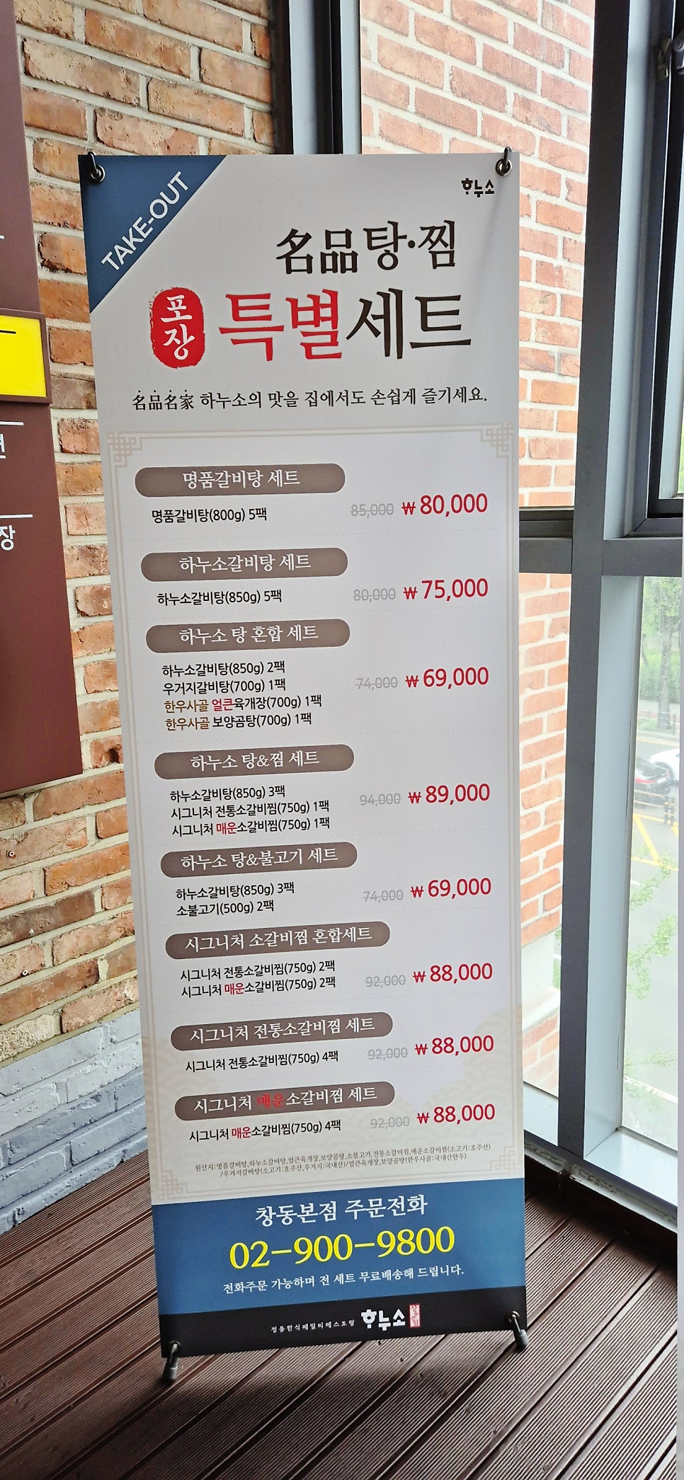 하누소 창동본점 사진 4
