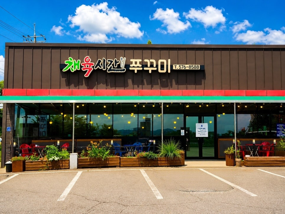 채육시간 사진 1