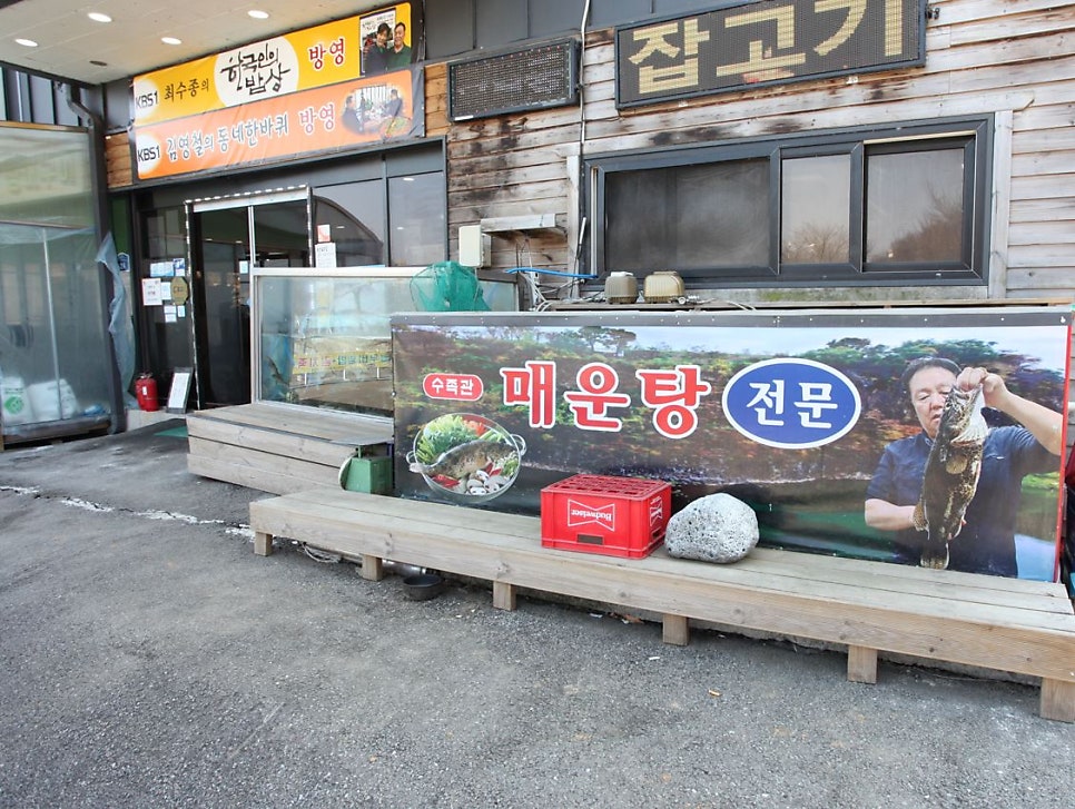 임진강쉼터어부식당 사진 1