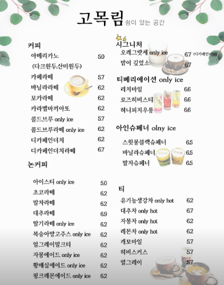 고목림 사진 4