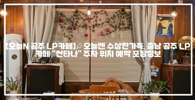 싼타나 사진 4