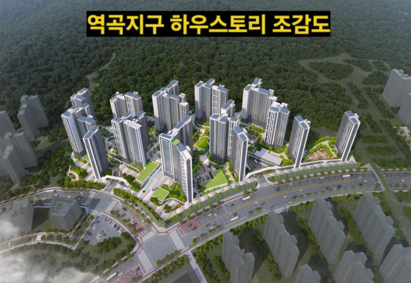 부천역곡 공공주택지구에서 첫 분양하는 역곡지구 하우스토리의 모든 것