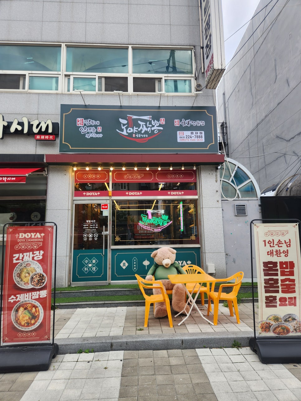 도야짬뽕 효자점 사진 5