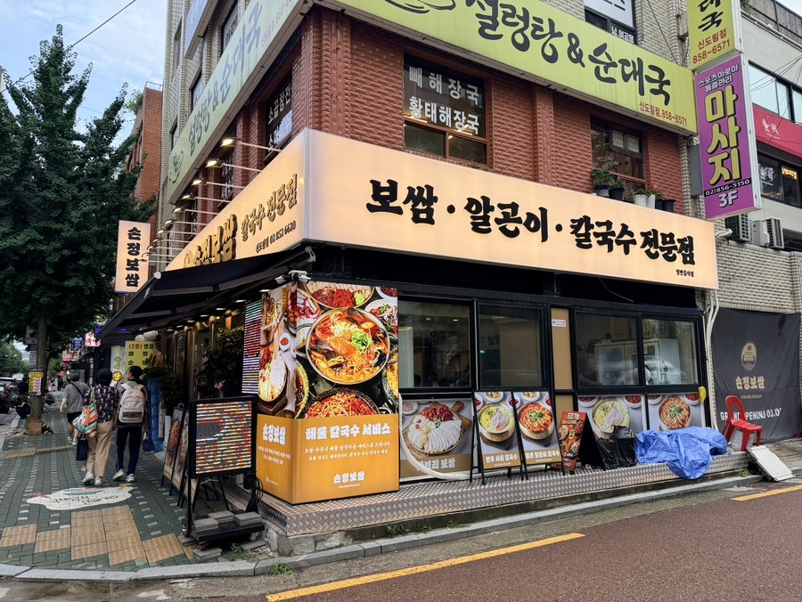 해물칼국수 사진 2