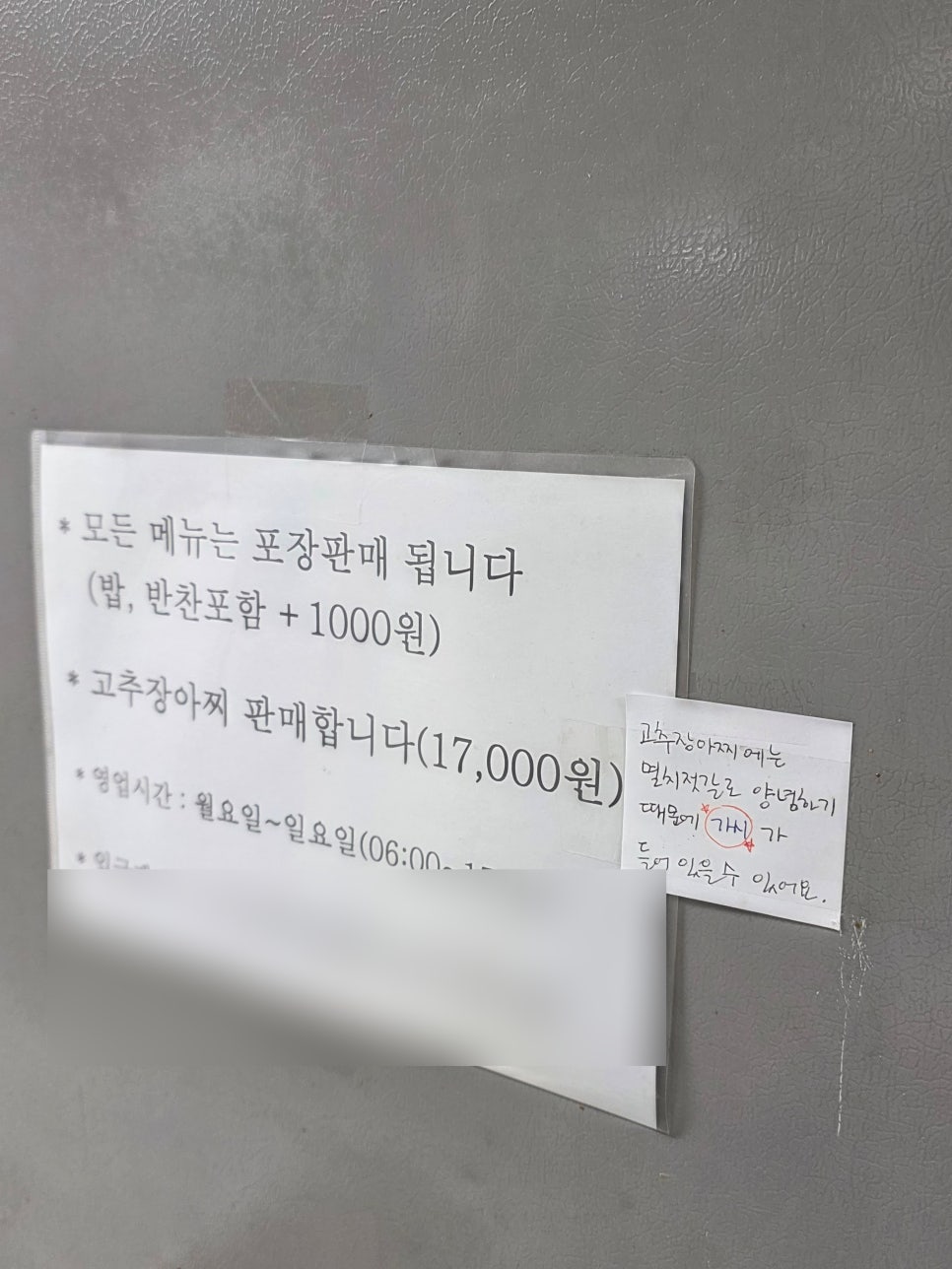 원해장국 사진 6