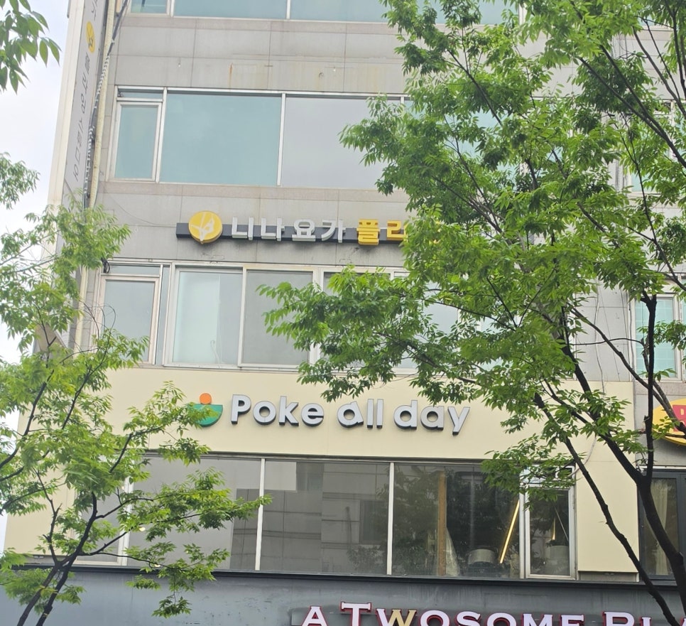 포케올데이 범계점 사진 2