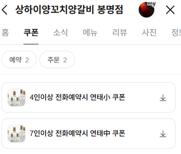 상하이양꼬치 반석점 사진 5