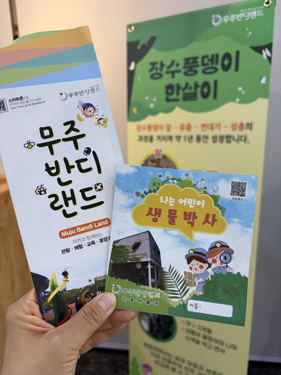 무주반디랜드 사진 5